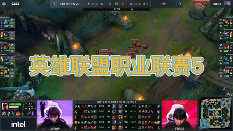 英雄联盟职业联赛5