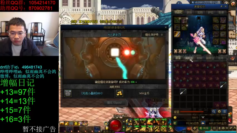 【2022-03-25 15点场】DNF似雨幽离：发生什么事了！发生什么事了！释放自我！