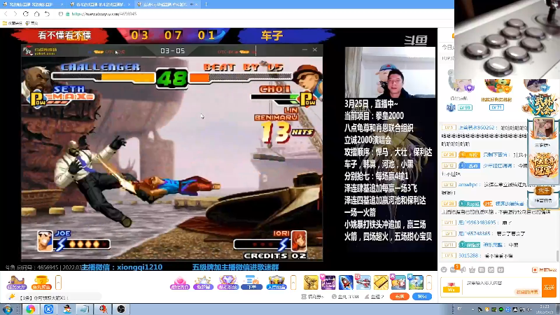 【格斗游戏】战神_河池VR的精彩时刻 20220326 07点场