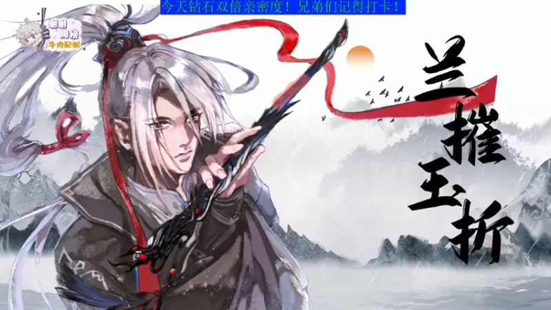 【2022-03-25 15点场】菜到极致小兰摧：钻石双倍亲密度！谁吃饭睡觉吐豆豆