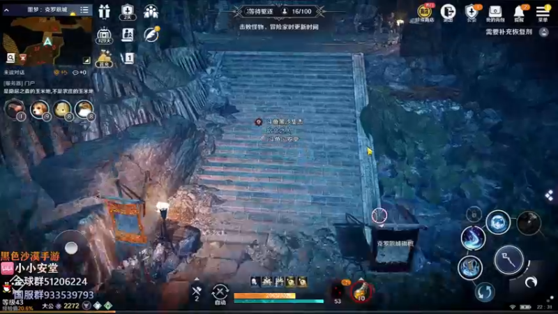 【2022-03-25 22点场】安堂丶：黑沙手游国服先遣体验 韩服小哥哥带你耍