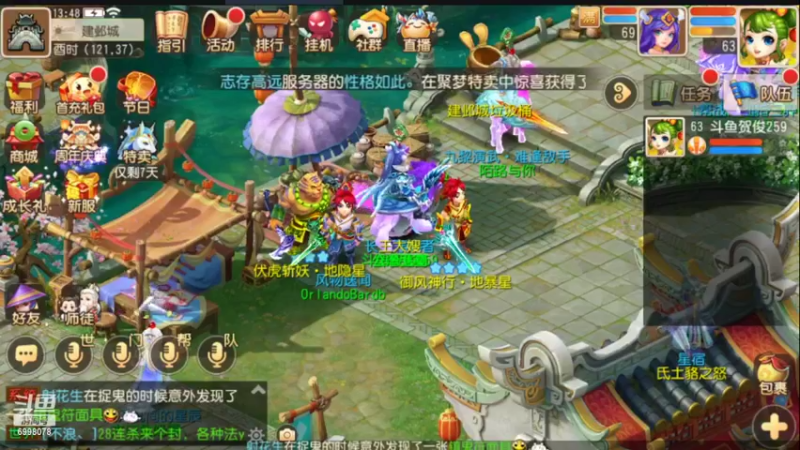 【2022-03-25 13点场】贺俊259：梦幻手游3月新区：红玫瑰