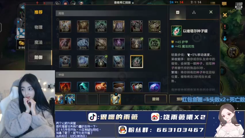 【2022-03-25 22点场】很嗯的雨薇：k头怪：吃饭的时候会想起我吗