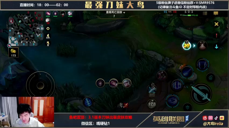 【2022-03-25 22点场】大鸟Irelia：大鸟：用操作征服路人5排