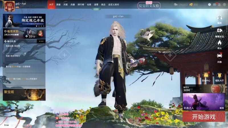 【2022-03-25 12点场】NRK丶反神：【Fan 神】今日双倍