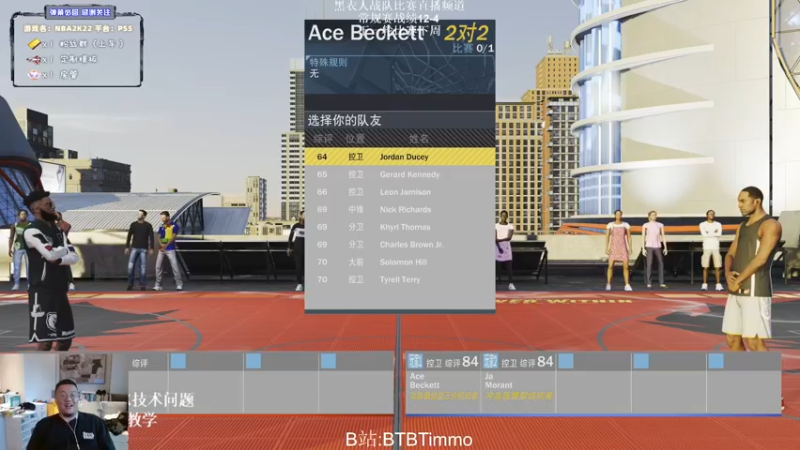 【2022-03-21 17点场】BTBTimmo：下午刷新模欢迎聊天，晚上rec公园