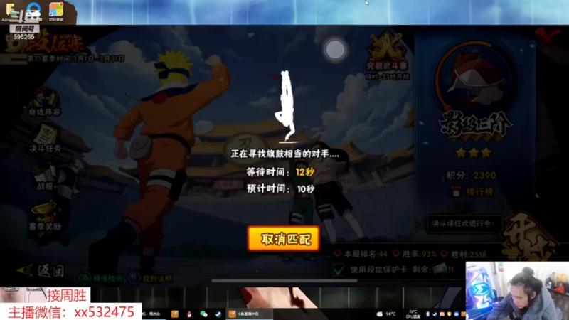 【2022-03-26 15点场】奶瓶lxx：逐梦一哥计划第二天