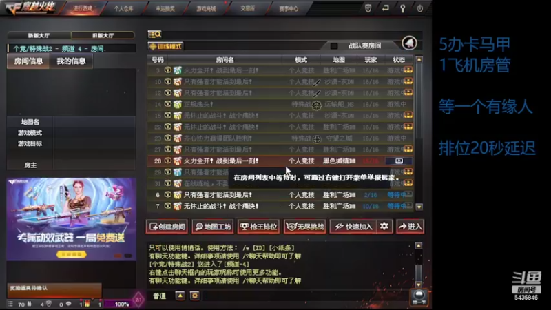 【2022-03-16 14点场】WE卓洛：新赛季了，排位有人吗？