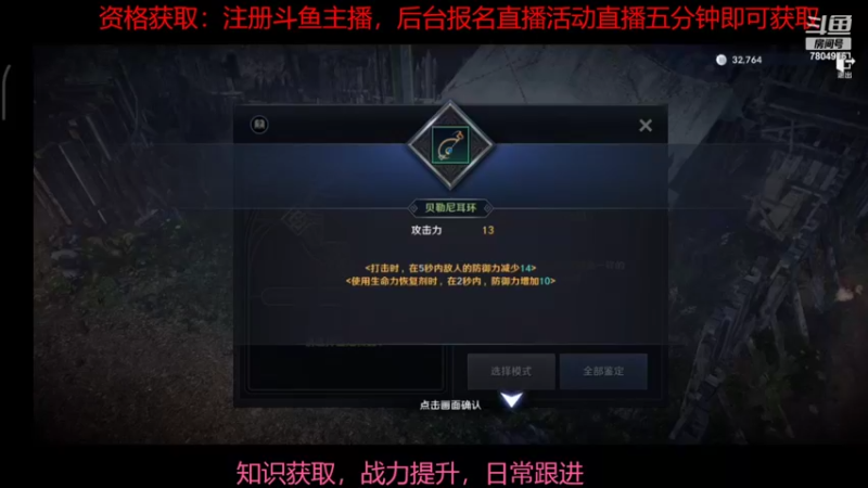 【2022-03-24 20点场】DY科神大大：黑色沙漠国服先遣体验 7804916