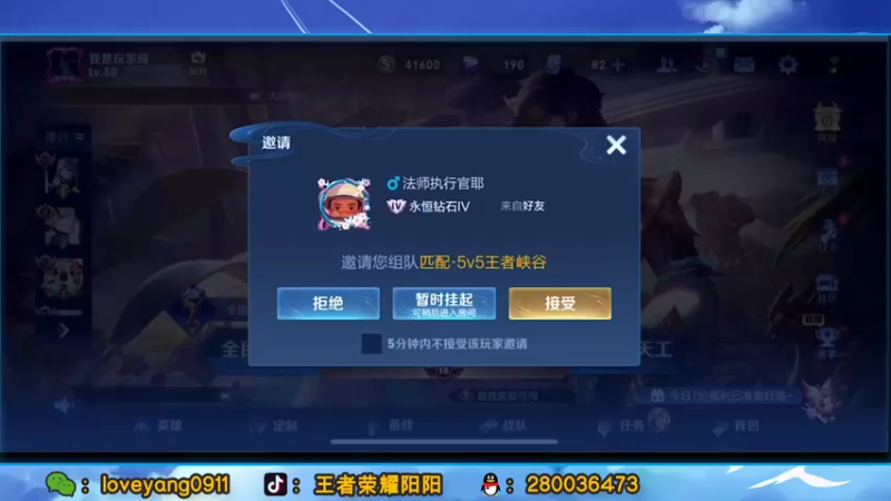 【2022-03-22 19点场】阳阳Yc：国服貂蝉 巅峰赛连胜