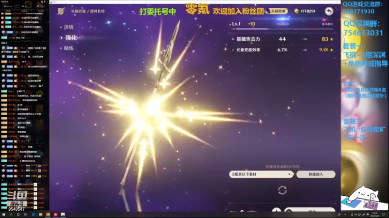 【2022-03-25 23点场】神雕大侠s：零氪主播哦