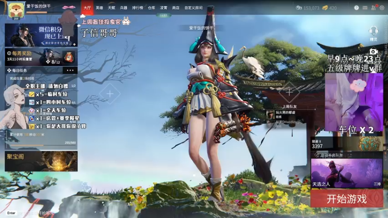 【2022-03-24 16点场】是漩漩子吖丶：有车位 美好的一天开始了