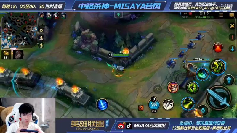 【2022-03-25 21点场】Misaya若风lol：若风：云顶~~