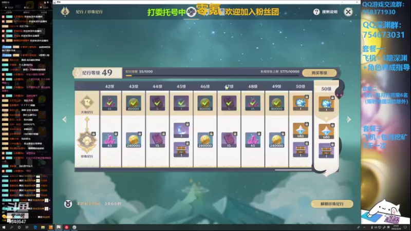 【2022-03-24 21点场】神雕大侠s：零氪主播哦