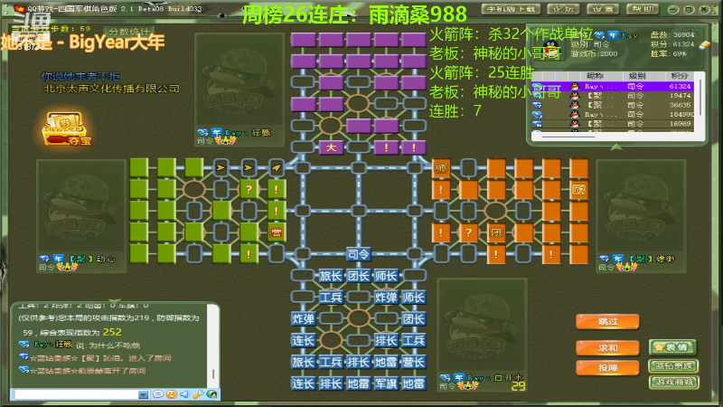 【四国军棋】白开氺的精彩时刻 20220326 00点场