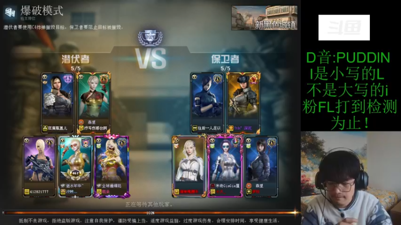 【2022-03-26 17点场】PUDDlN：AK横折秒喜欢主播的帮主播点点举报