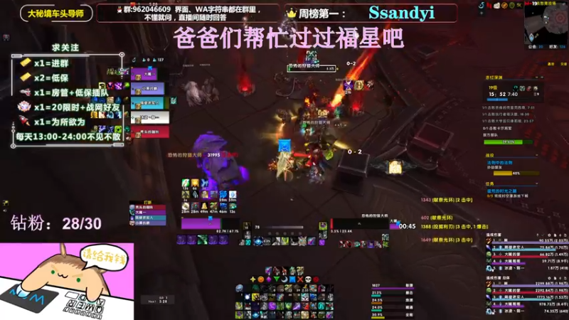 【2022-03-25 15点场】大嘴geigei：大嘴：双倍亲密度，大秘境车头导师！！