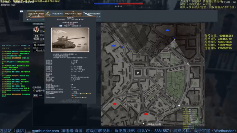 【2022-03-24 23点场】战争雷霆老铁：【战争雷霆国际服】空陆一体仿真战争网游