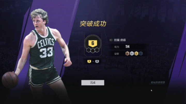 拆6伯德结局如何