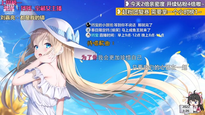 【 2022-03-26 19点场】钙宝：保质期~