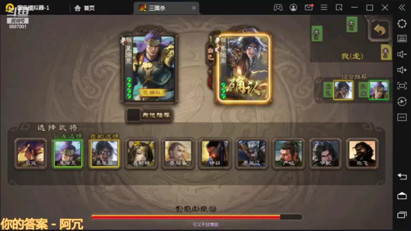 三国杀排位之教化天下了