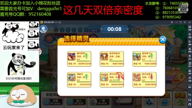 【2022-03-25 23点场】失眠君灬灬：双倍亲密，四倍上限！ 4507627