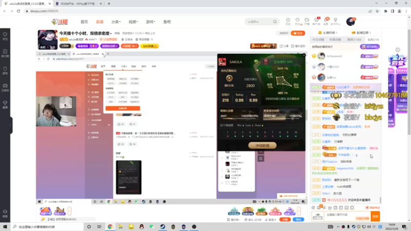 【2022-03-26 19点场】sakula吴润波：今天播十个小时，双倍亲密度~