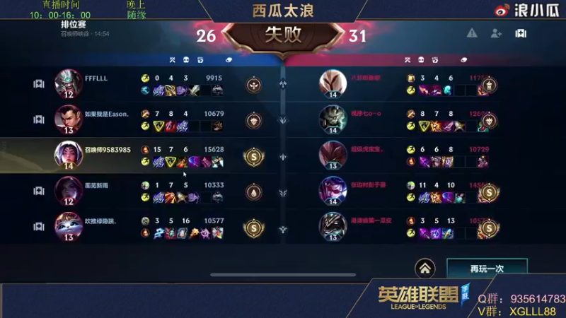 【2022-03-26 15点场】西瓜太浪xx：打个新号练练手