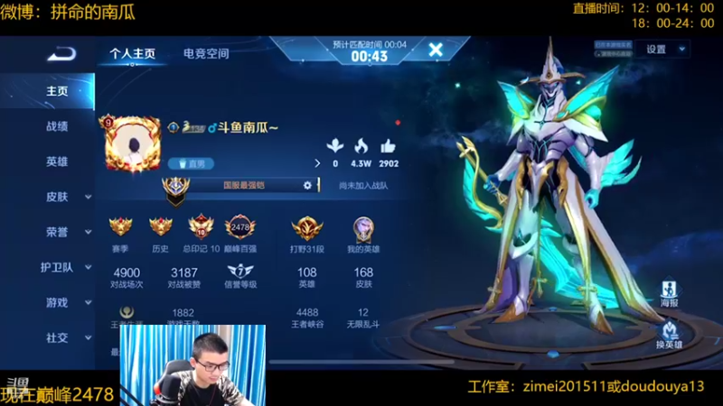 【2022-03-25 21点场】爱鱼丶南瓜：国1铠 巅峰冲第一