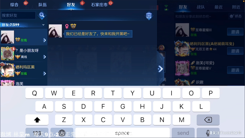 【王者荣耀】林蒙m的精彩时刻 20220326 12点场