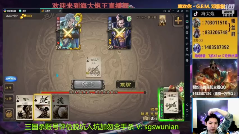 【2022-03-25 20点场】海大炮王o：斗地主商城已更新