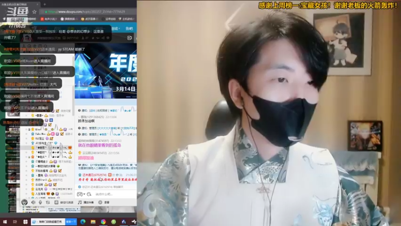 【2022-03-25 22点场】秀才冷男：773.晚上8点生日派对！不见不散啊！