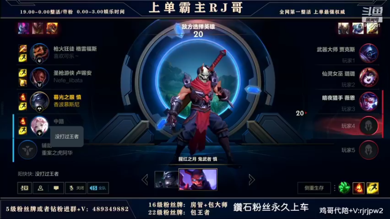 【2022-03-25 23点场】心星丶RJ：最强上单解说新版本