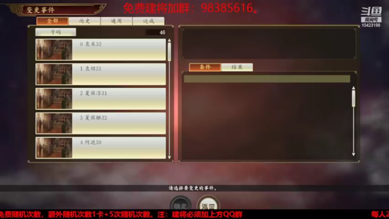 【2022-03-25 19点场】李在赣设魔：三国志14个人战水友赛