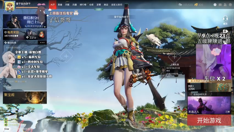【2022-03-24 20点场】是漩漩子吖丶：有车位 美好的一天开始了