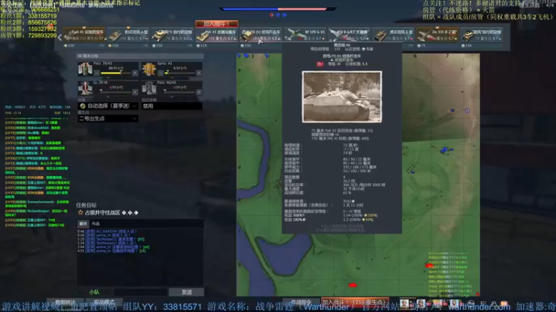 【2022-03-22 21点场】战争雷霆老铁：【战争雷霆国际服】空陆一体仿真战争网游