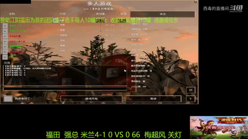 六六组3：1福田组