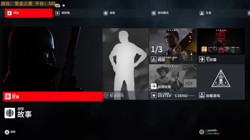 【2022-03-24 16点场】野原麦林：无情的光头杀手！
