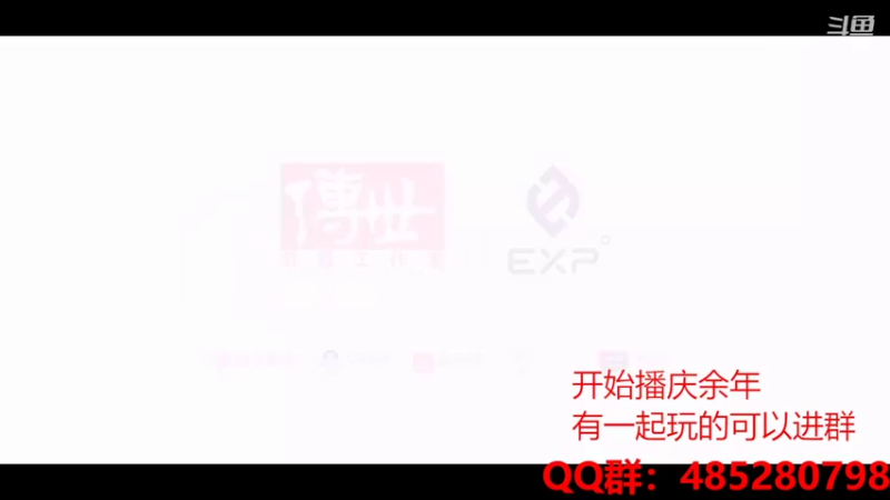 【2022-03-26 08点场】四川大伟：庆余年走起哦