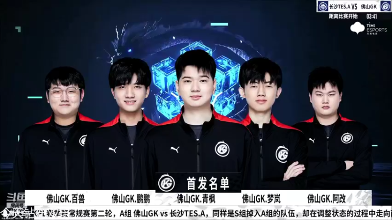 【2022-03-26 16点场】eStarProAlan：Alan：GK VS TES