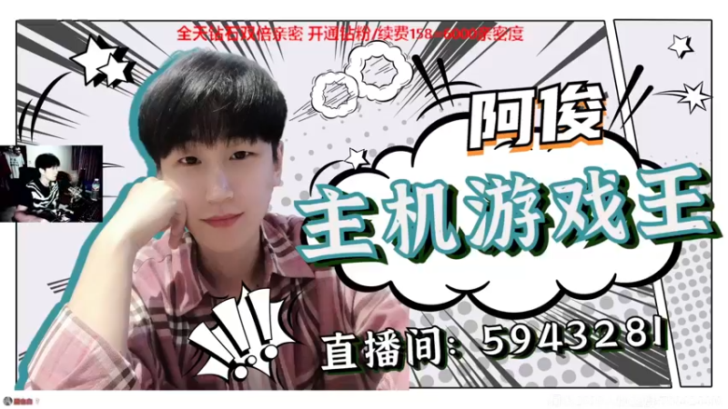 【2022-03-26 12点场】阿俊丶ll：【阿俊】双倍钻石亲密！魔幻小厨