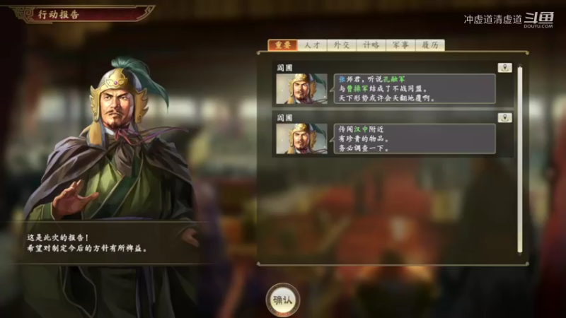 张鲁，招揽到了王允