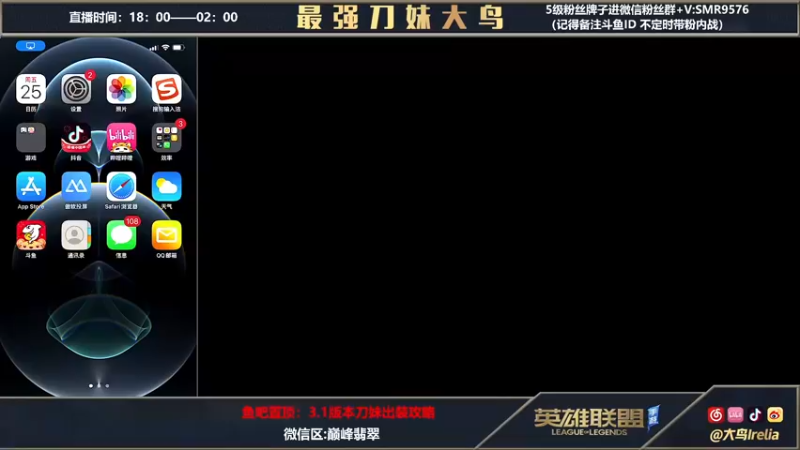 【2022-03-25 18点场】大鸟Irelia：大鸟：双倍亲密度T0刀妹