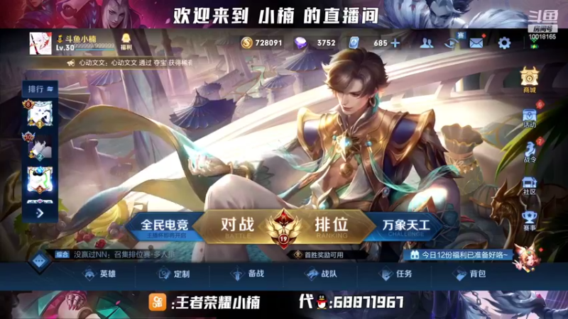 【2022-03-24 19点场】小楠ouo：赛季末冲巅峰第一！