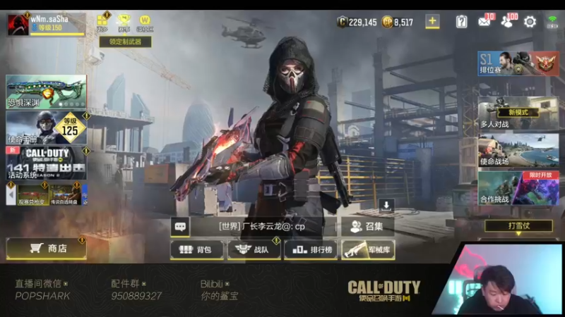 【2022-03-26 17点场】皮皮鲨FPS：[钻石双倍] 虎 年 嗷 嗷 鲨