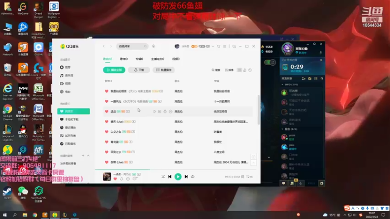 【2022-03-24 19点场】冰块哥ekko：25号双倍亲密度