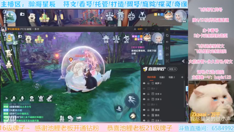 【2022-03-23 13点场】长岛冰茶n：又是勤劳小主播的一天~