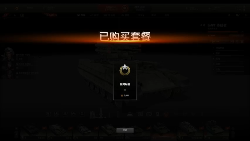 【2022-03-24 22点场】战火互娱丶刀哥：装甲战争，钢铁洪流