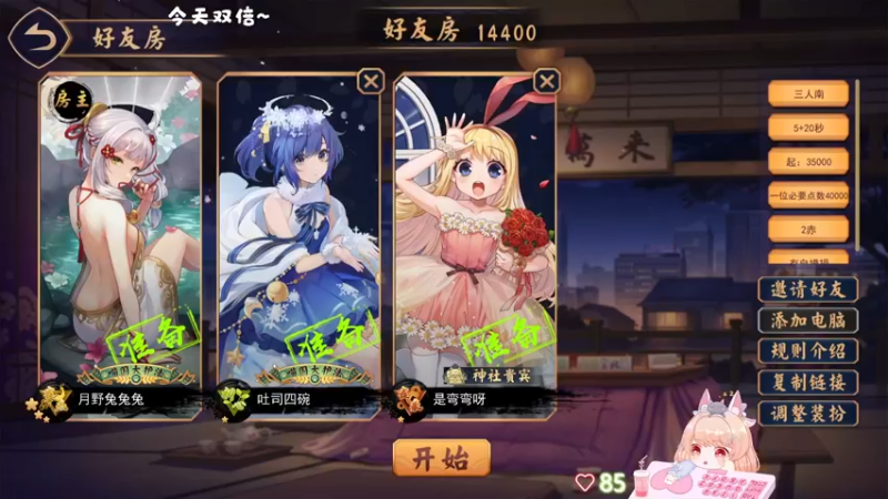 【2022-03-25 19点场】很菜的月野兔兔兔：今天钻石双倍~周五啦~！开心~