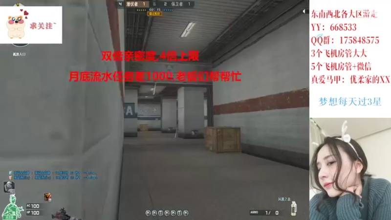 【2022-03-26 00点场】情久优柔：排位女土匪,第一女QBZ.全区秒